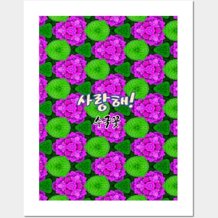 Beautiful and unique hydrangea flower pattern. Posters and Art